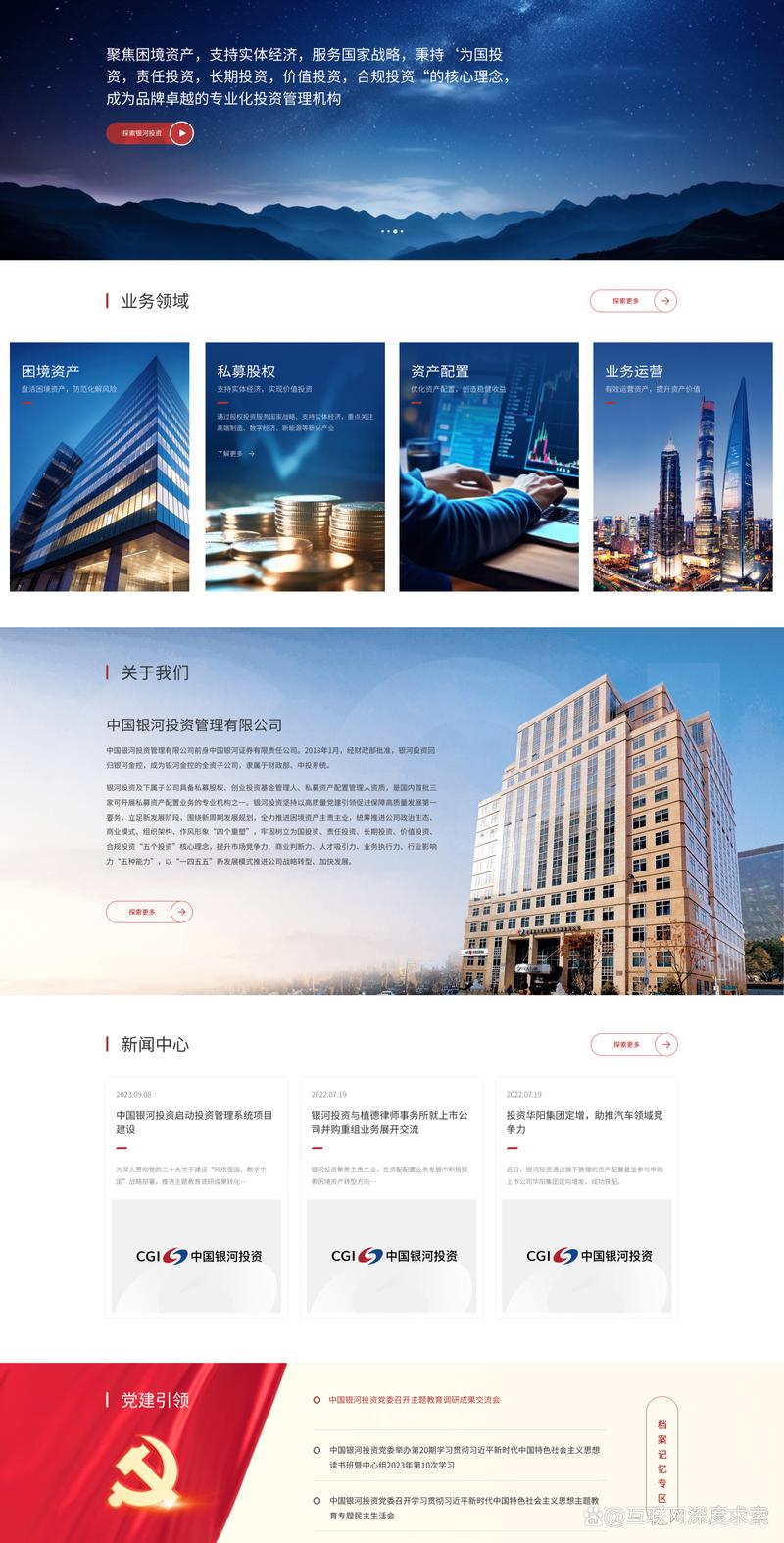 系统维护